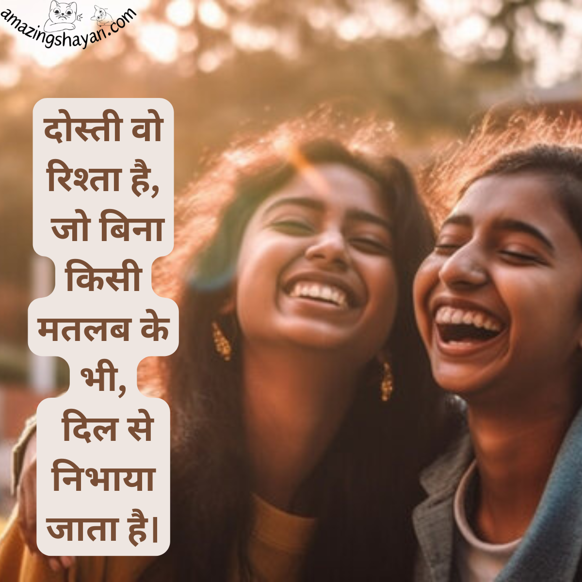 Deep Dosti Shayari
