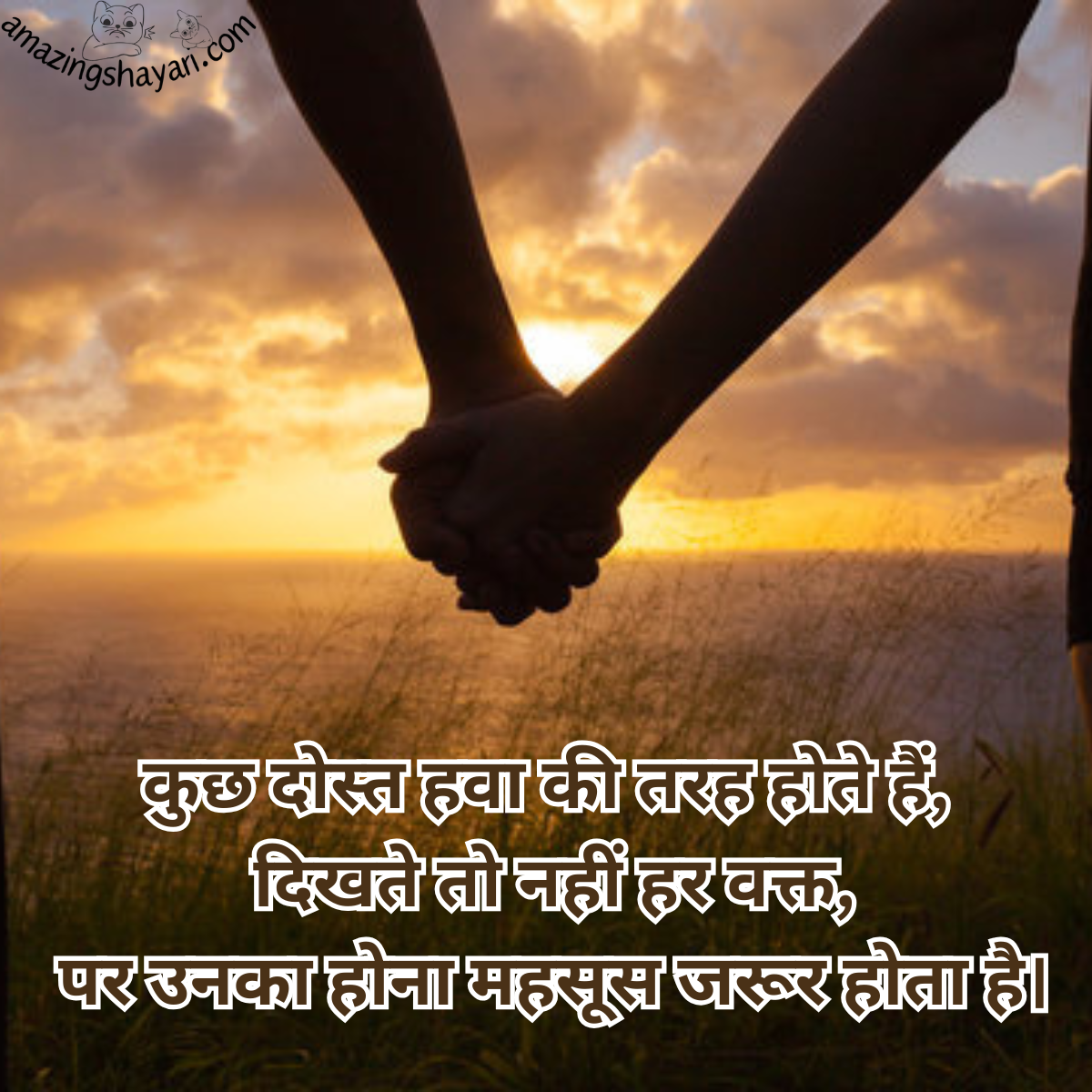 Deep Dosti Shayari