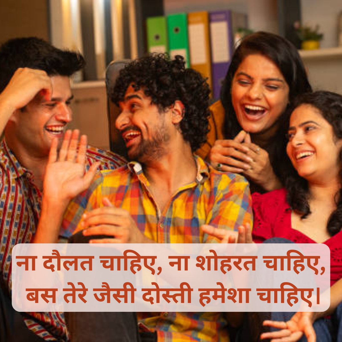 Best Dost Shayari