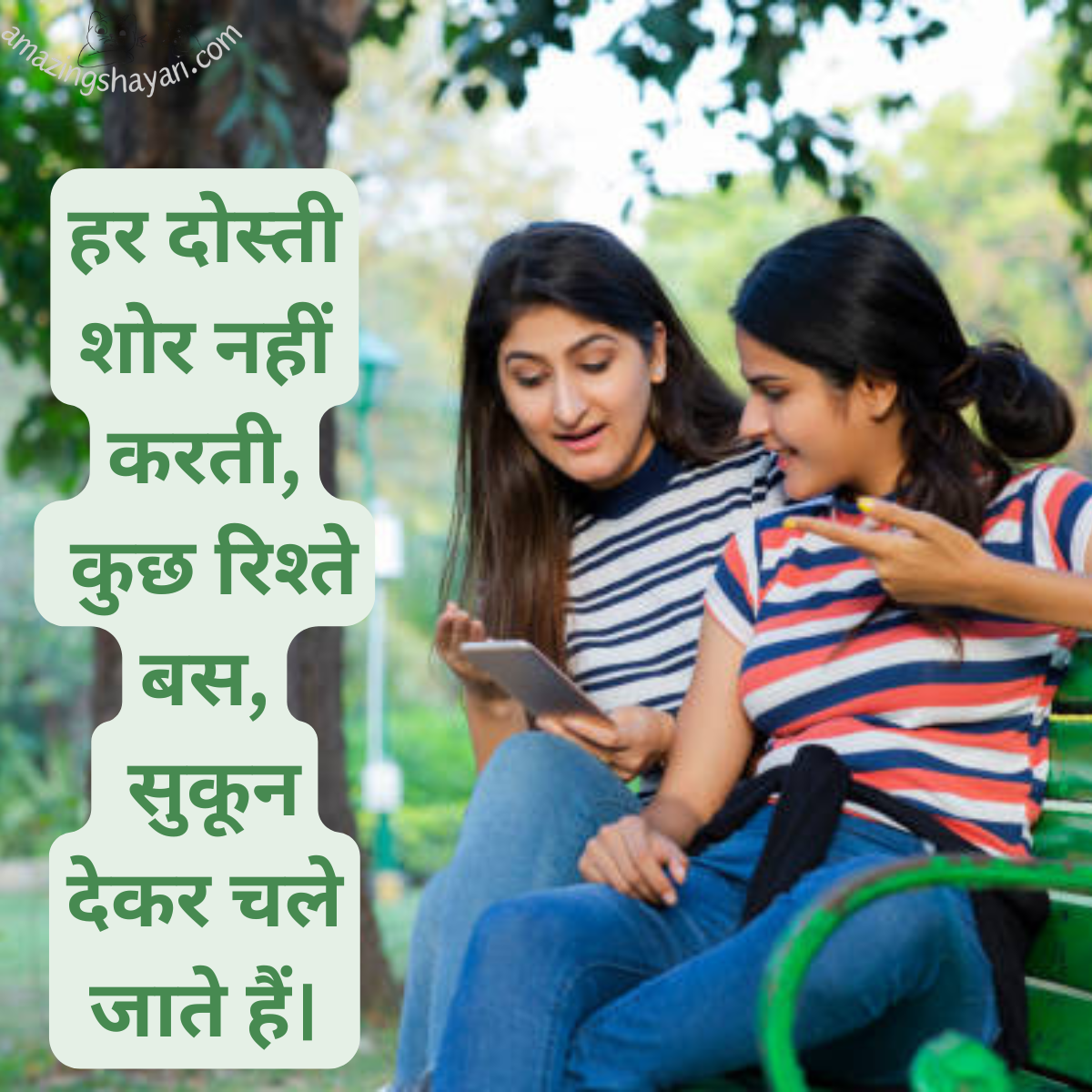 Deep Dosti Shayari