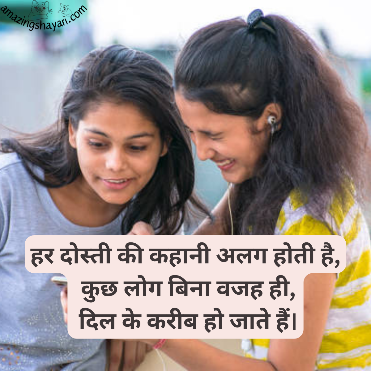 Deep Dosti Shayari