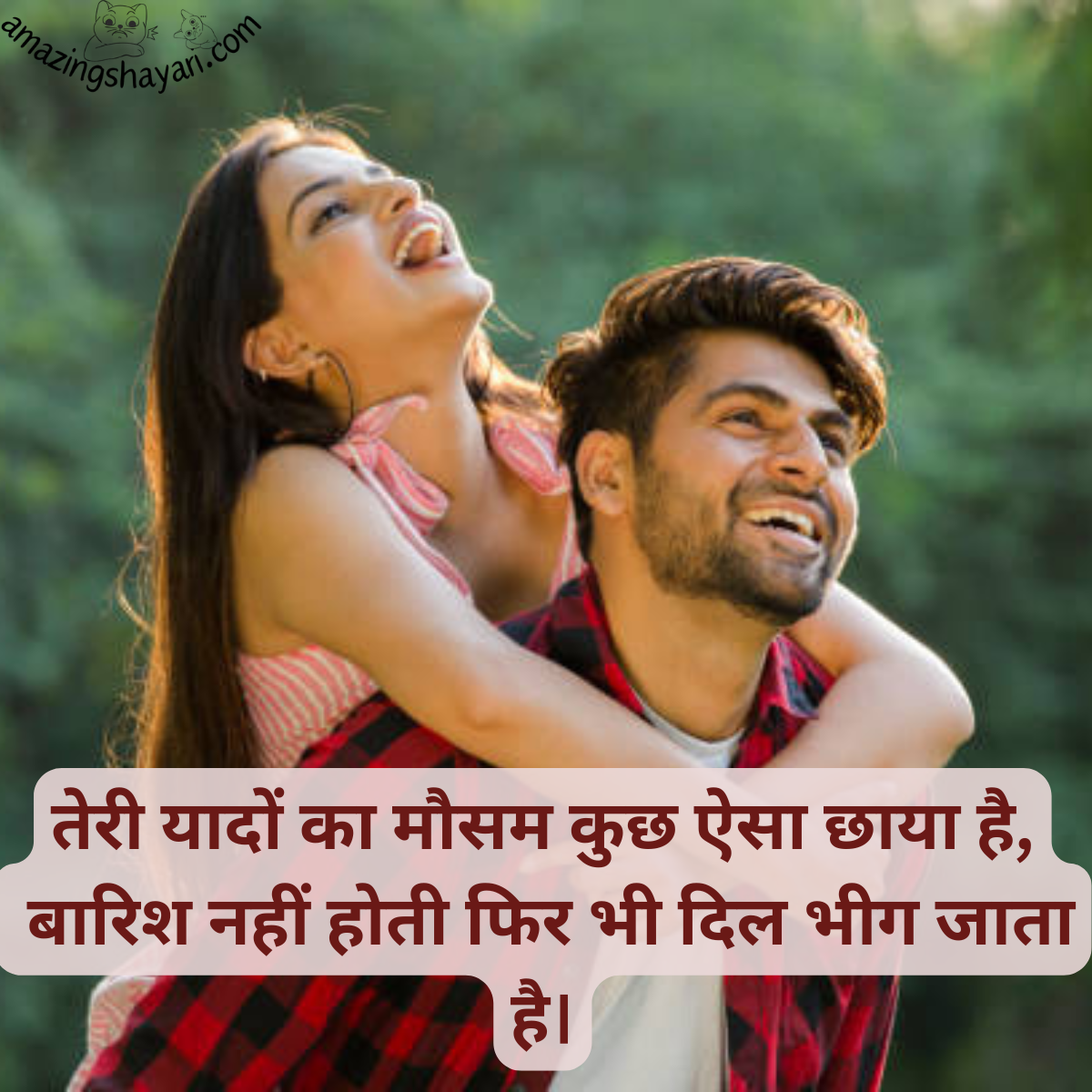 Best Love Shayari