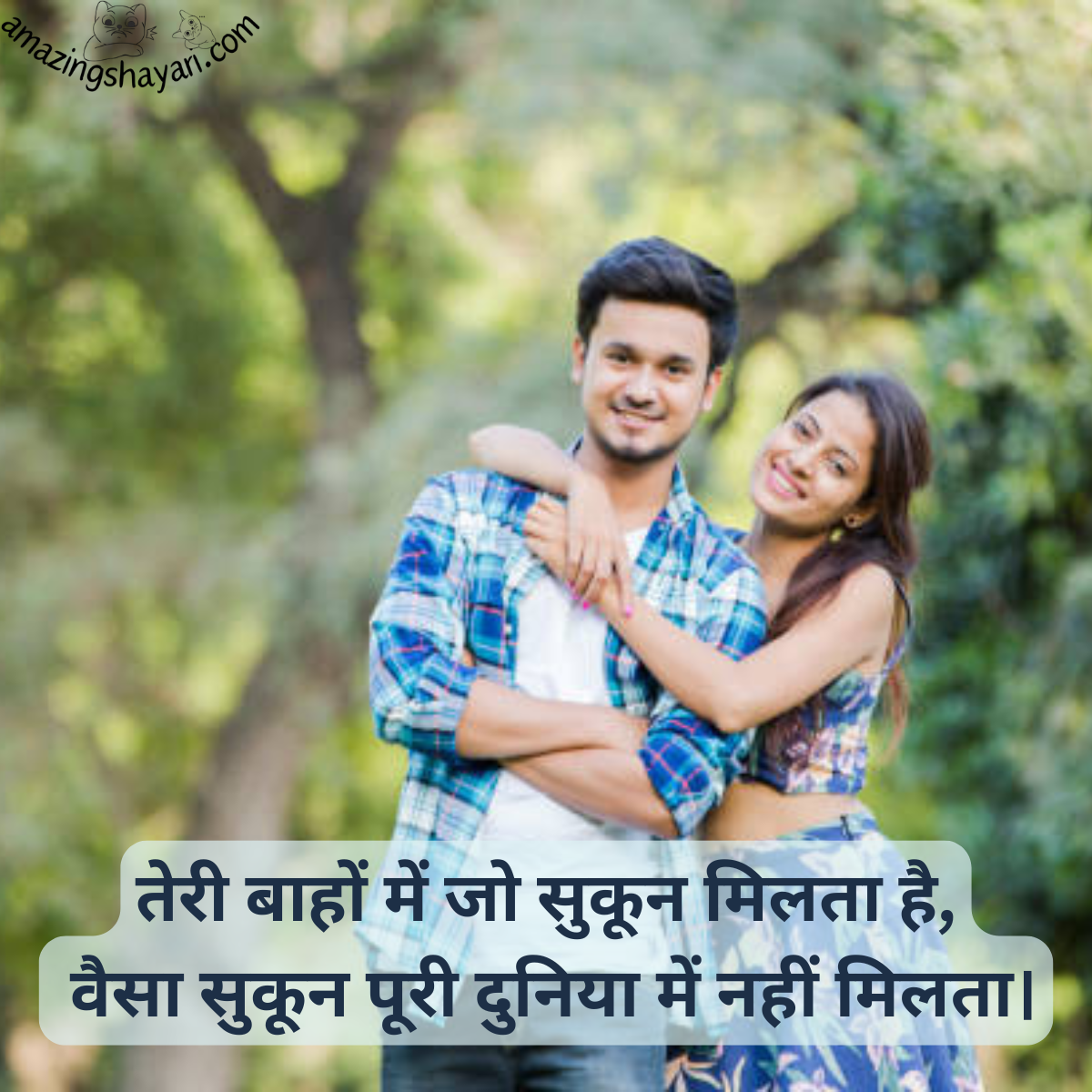 Best Love Shayari