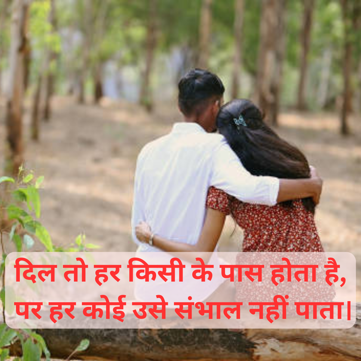 Emotional Love Shayari