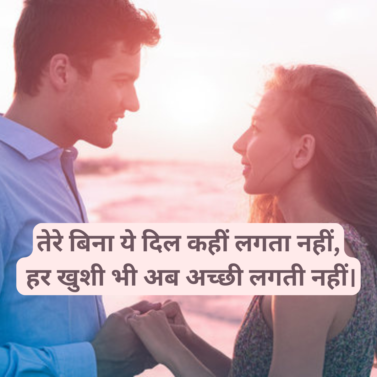 Emotional Love Shayari