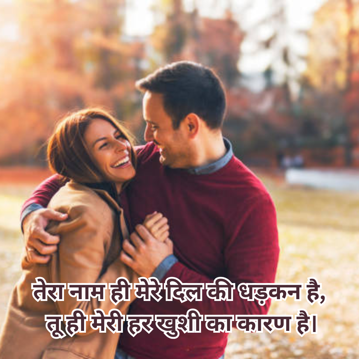 Emotional Love Shayari