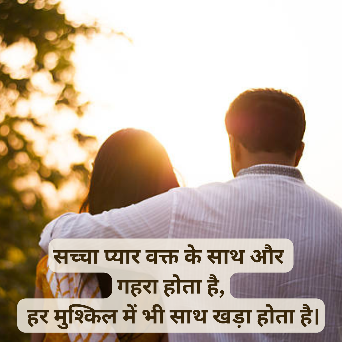 Emotional Love Shayari