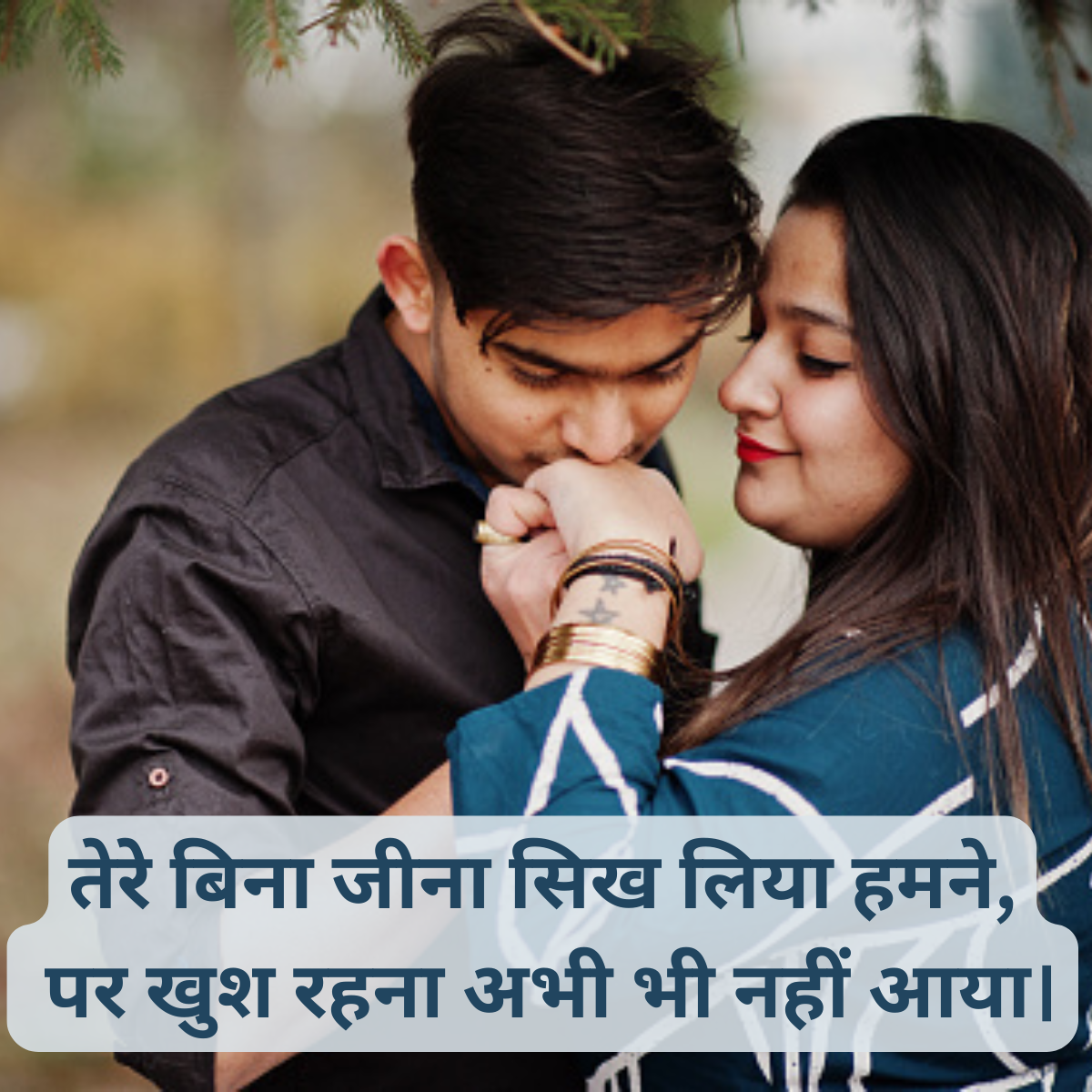 Emotional Love Shayari