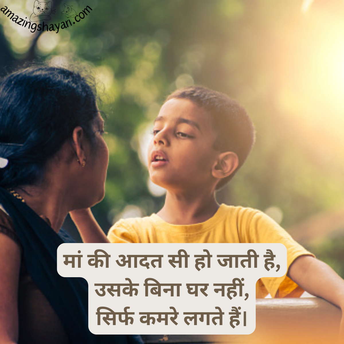 Maa Shayari in Hindi