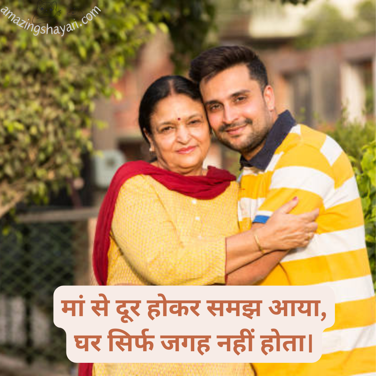 Maa Shayari in Hindi