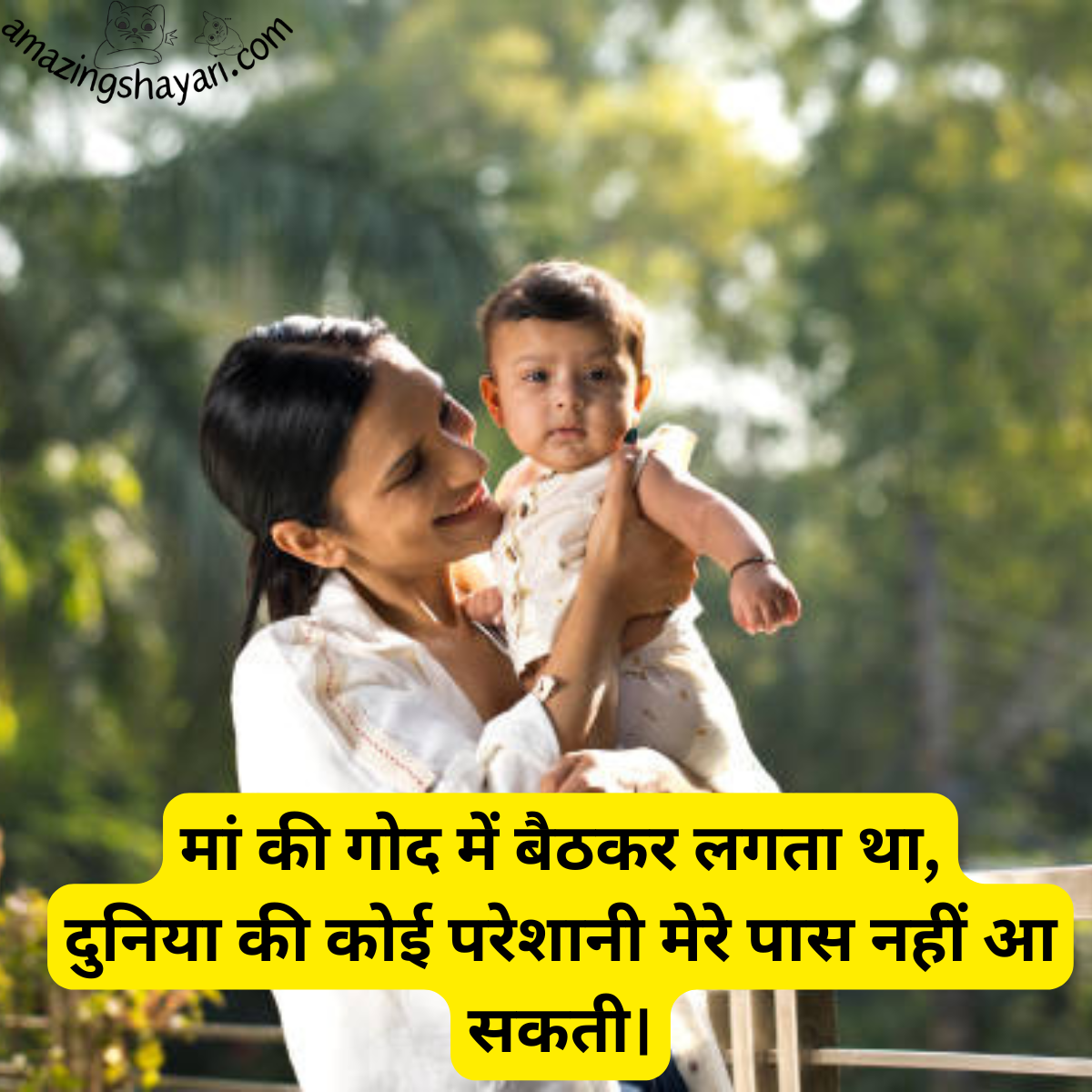 Maa Shayari in Hindi
