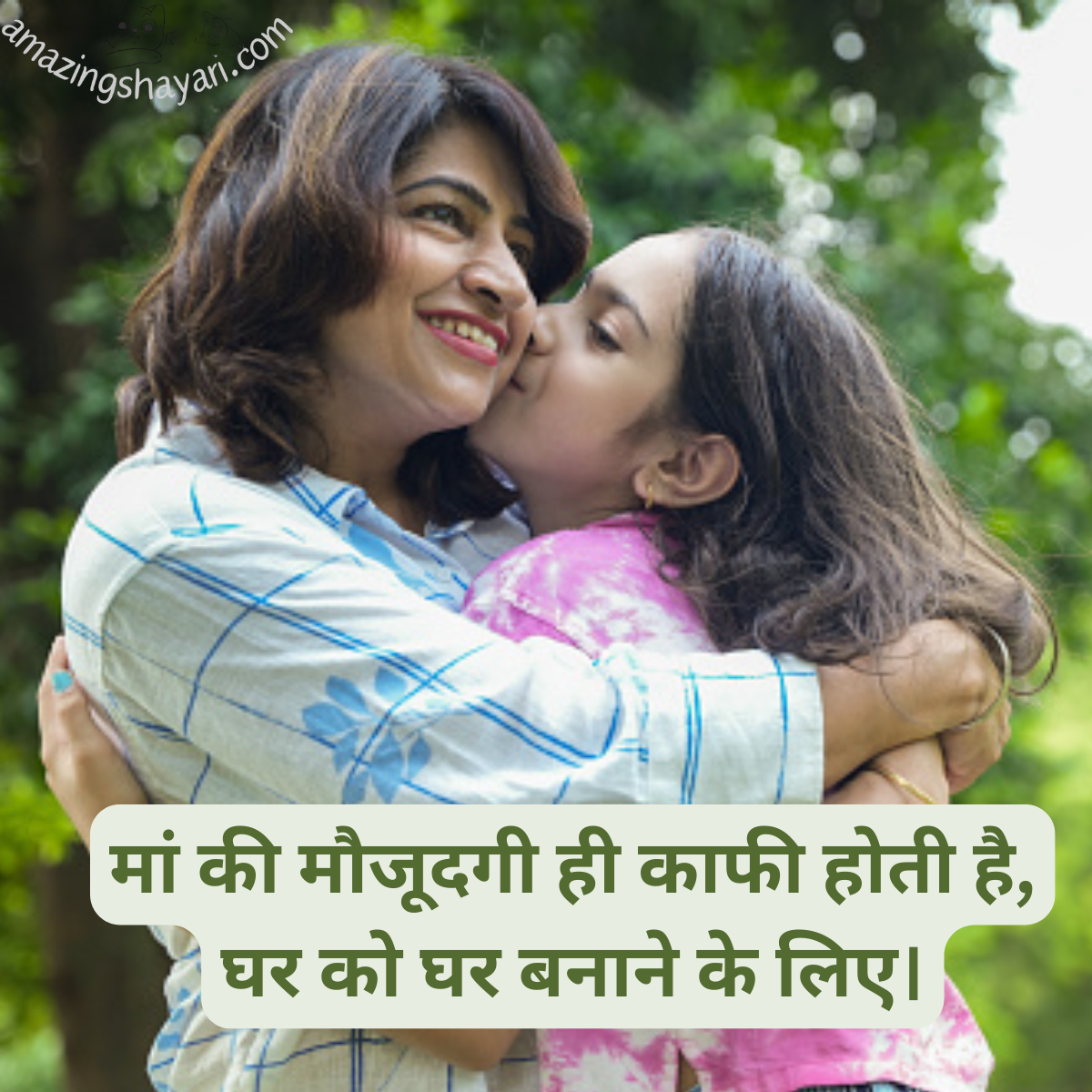 Maa Shayari in Hindi