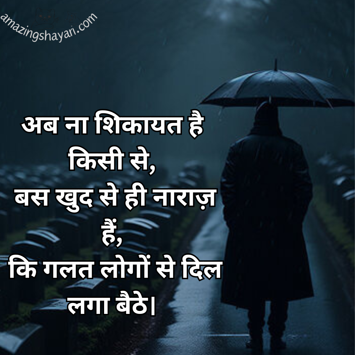 Alvida Maut Shayari in Hindi
