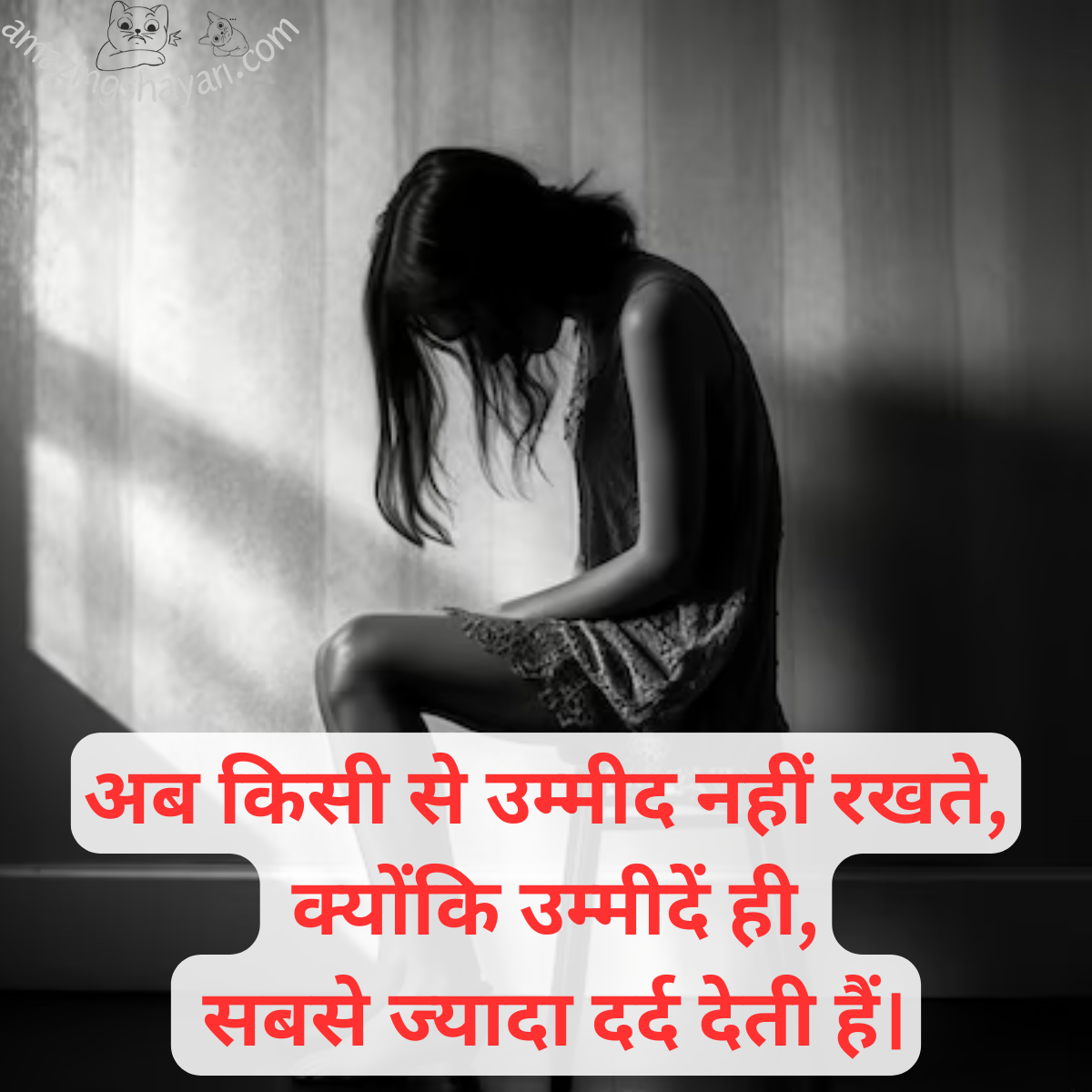 Alvida Maut Shayari in Hindi