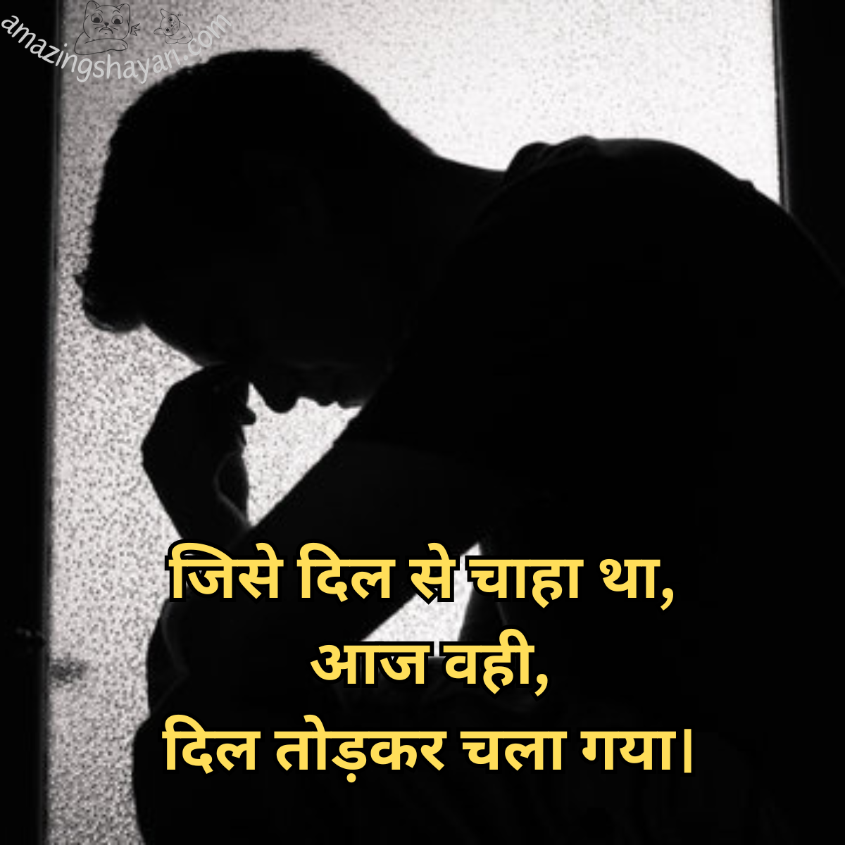 Alvida Maut Shayari in Hindi
