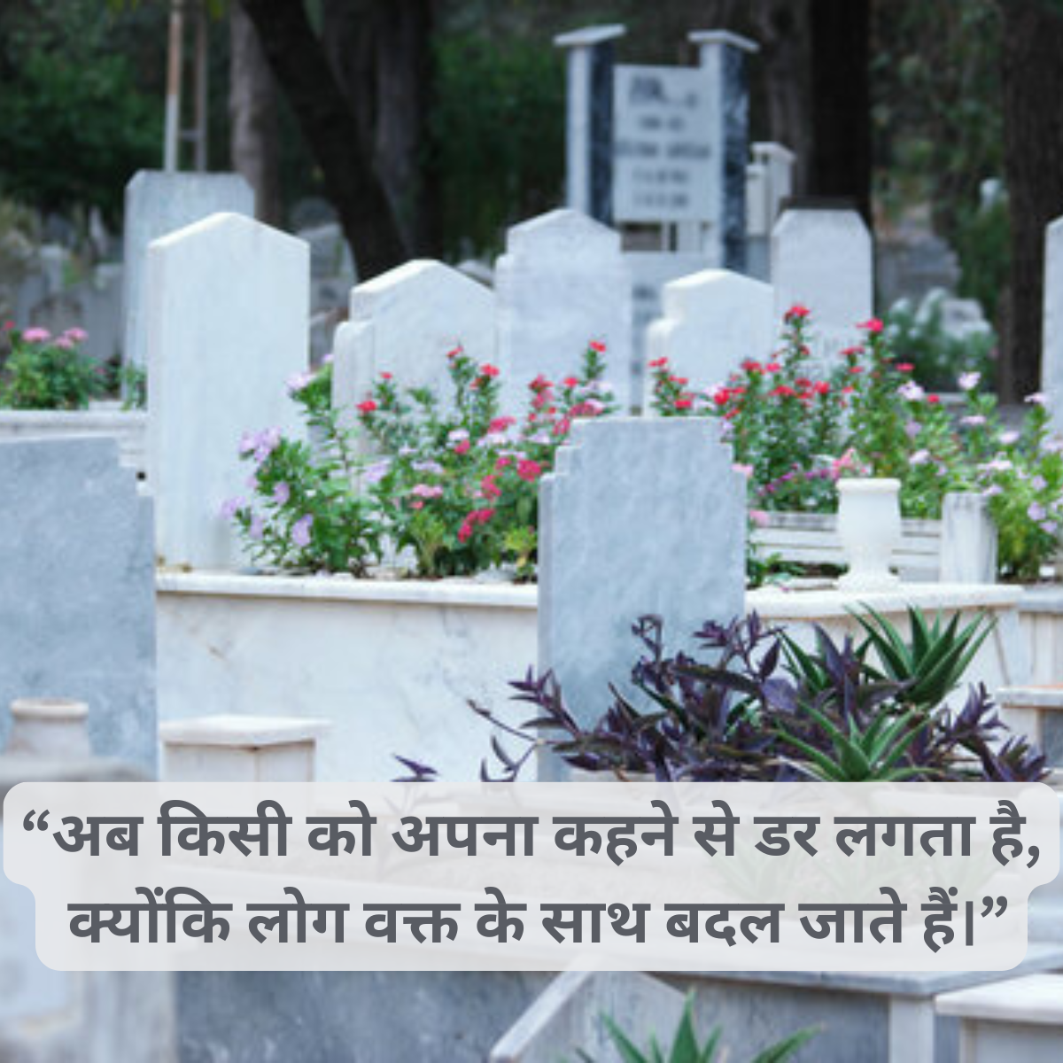 Best Maut Shayari in Hindi