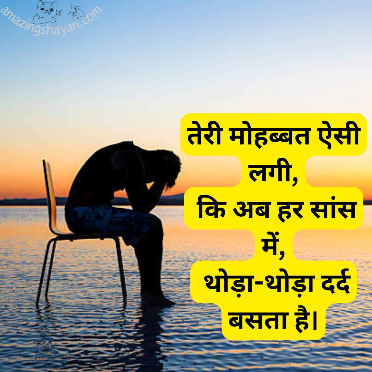 Alvida Maut Shayari in Hindi