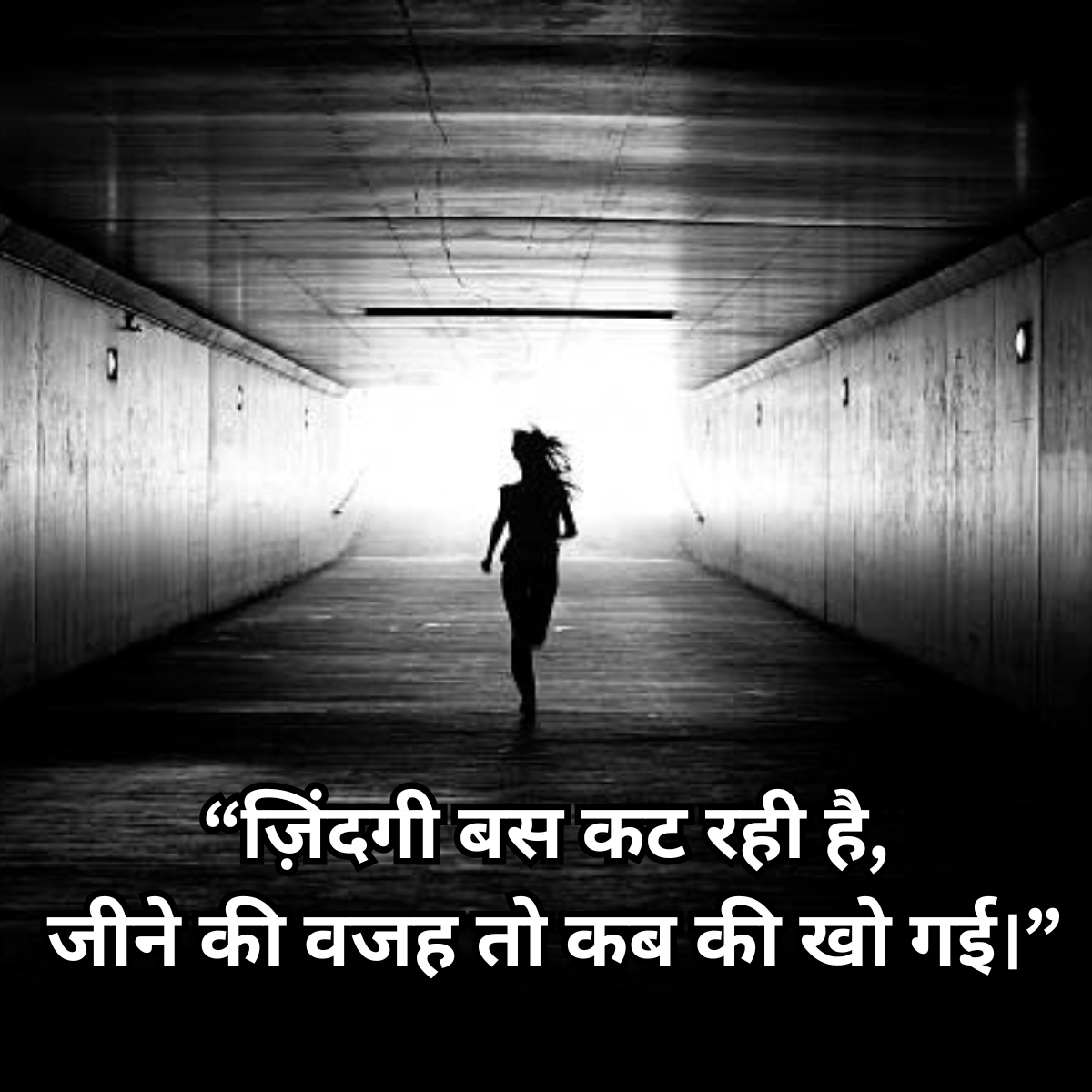 Best Maut Shayari in Hindi