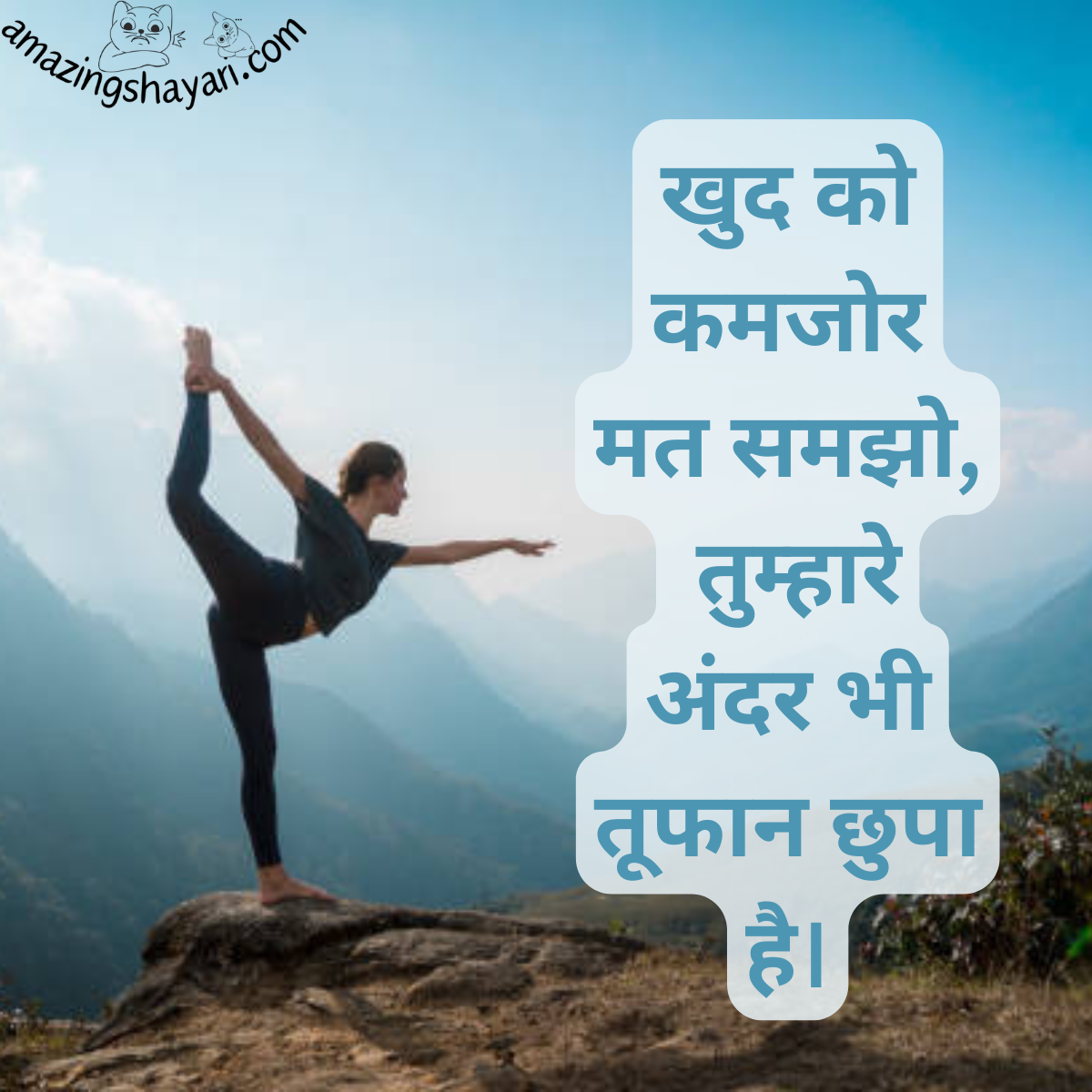 Positive Motivation Shayari