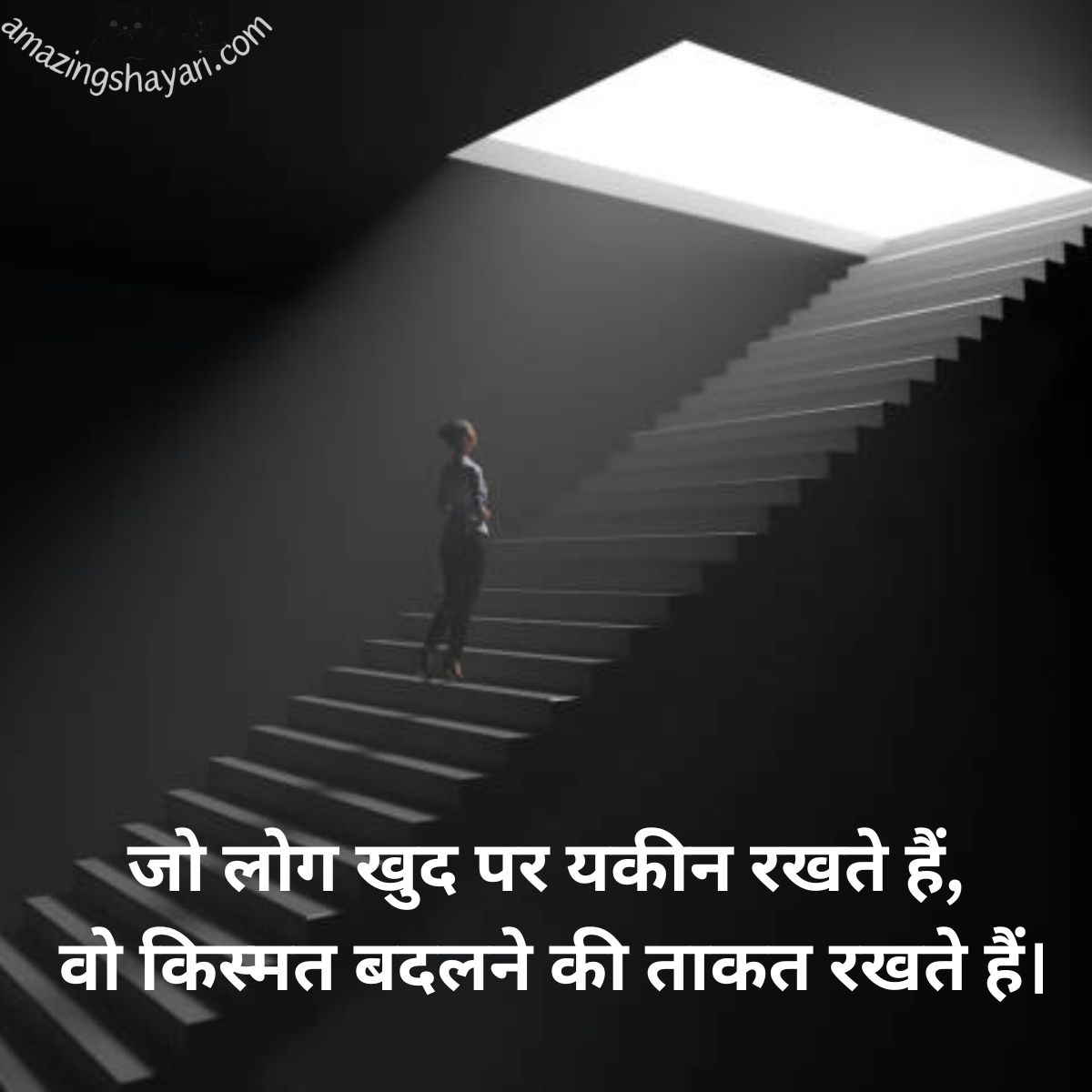 Positive Motivation Shayari