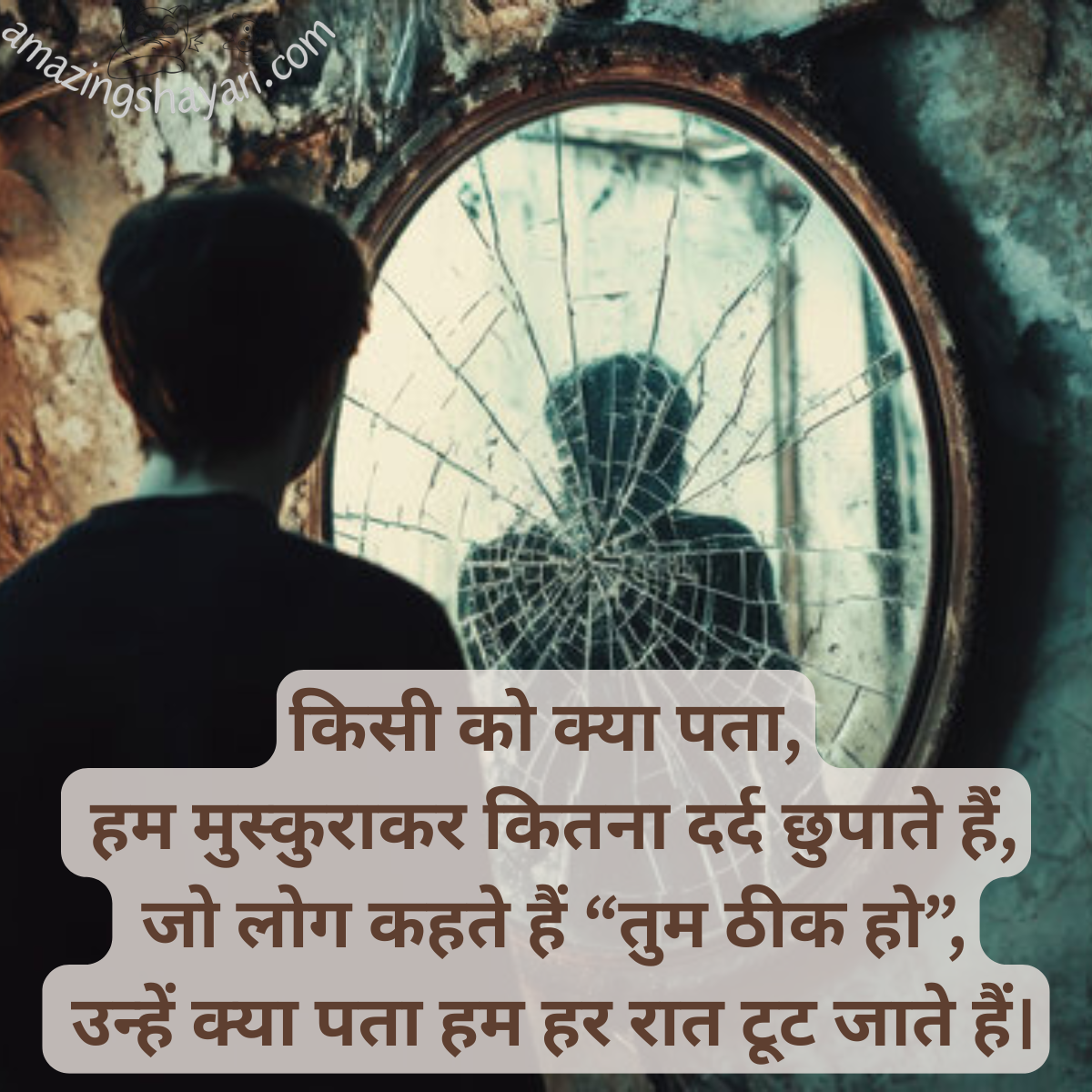 Emotional Shayari