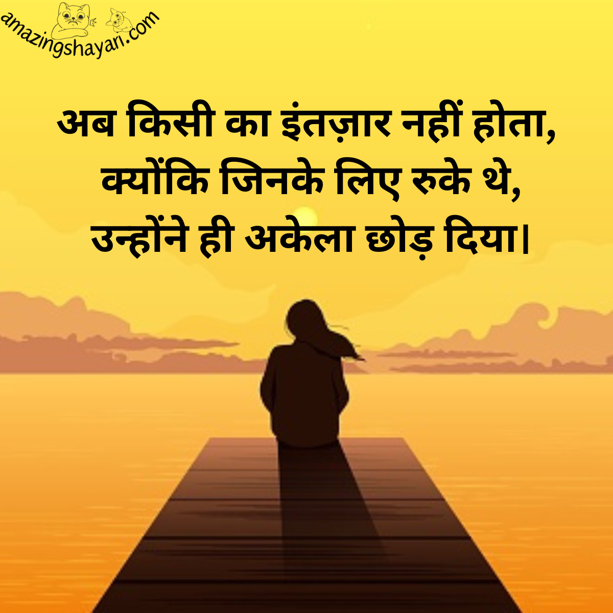 Emotional Shayari