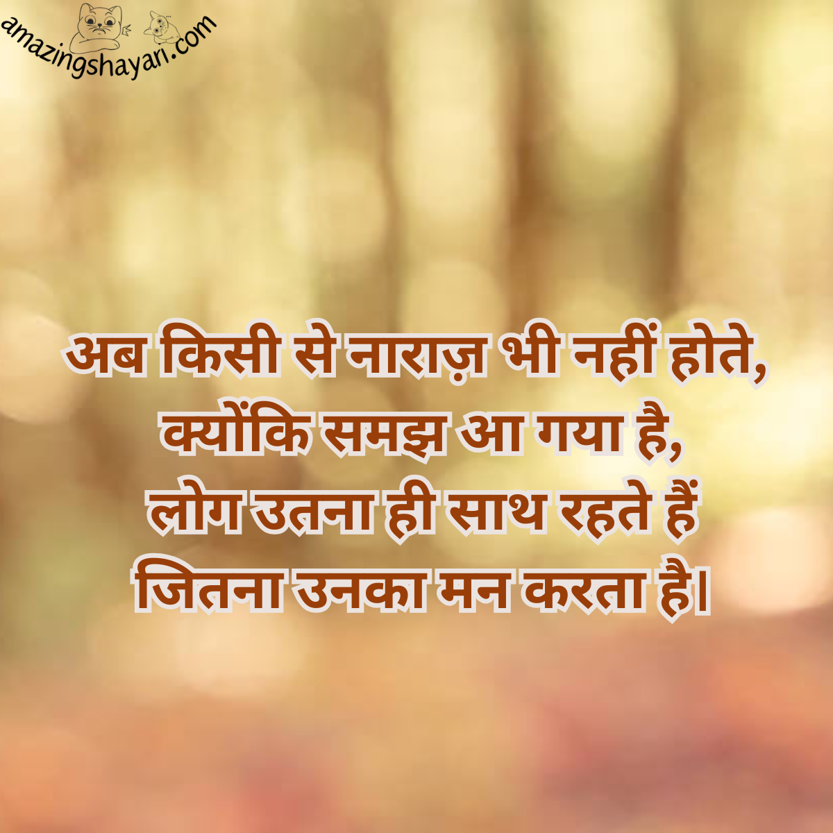 Emotional Shayari