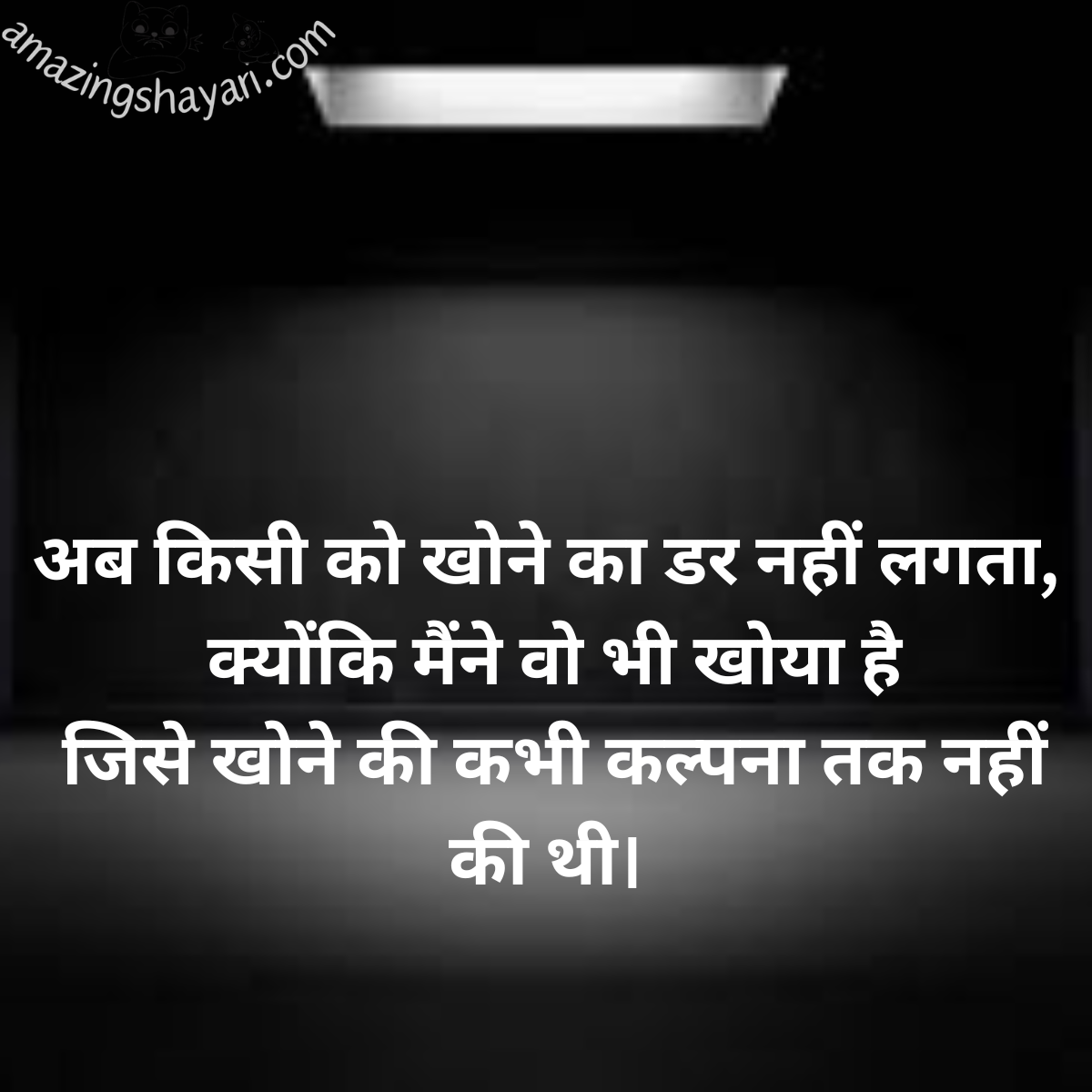 Emotional Shayari