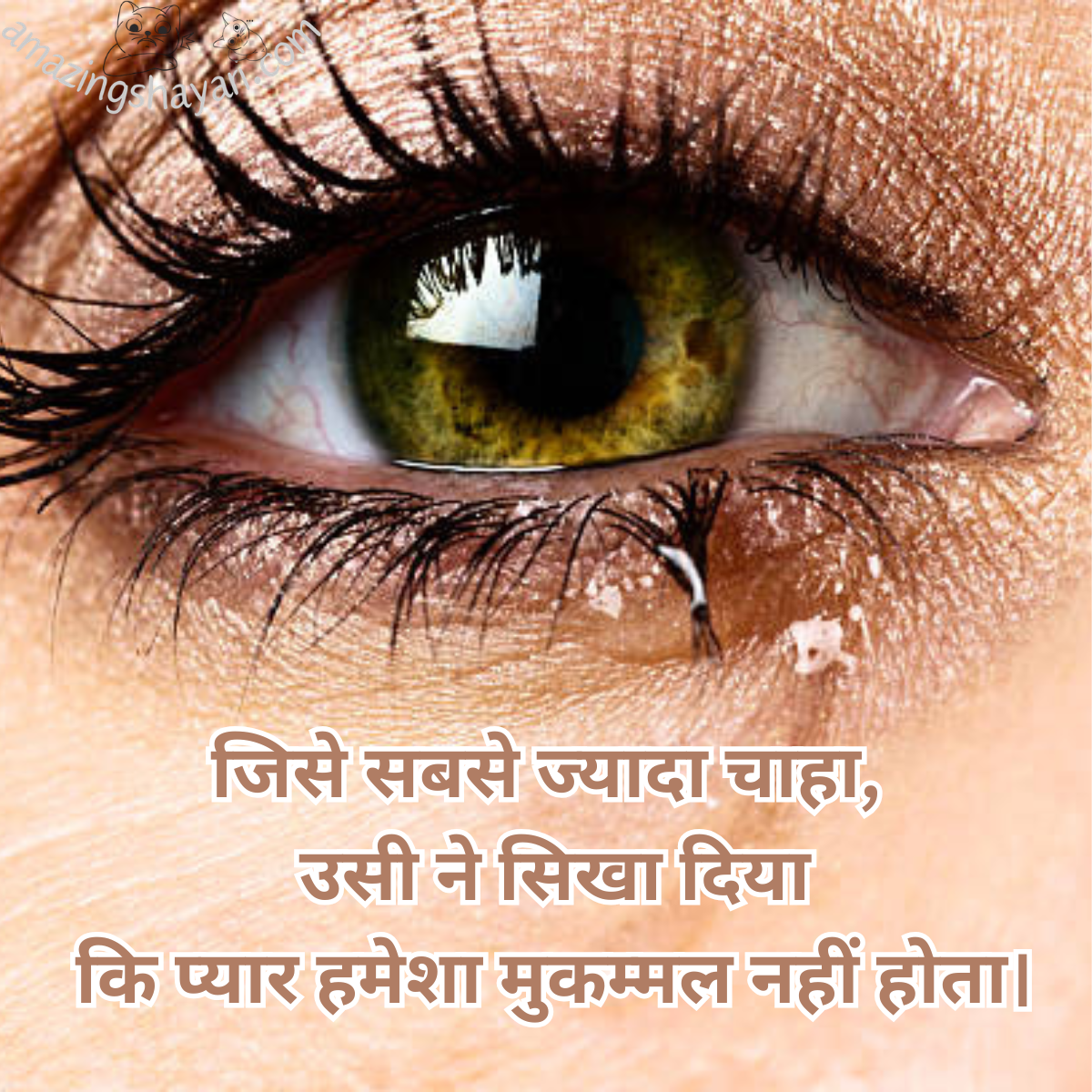 Emotional Shayari