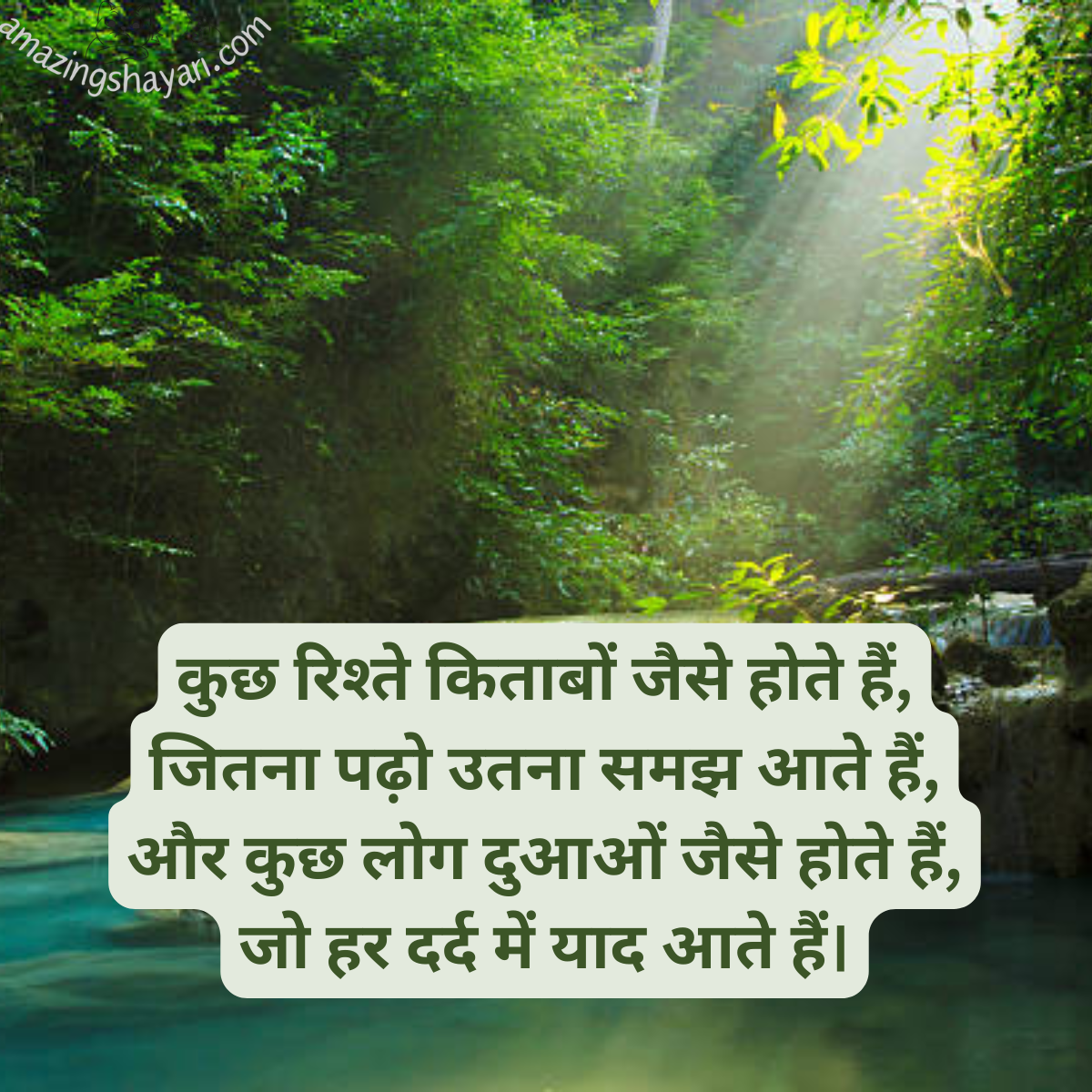 Mix Shayari in Hindi