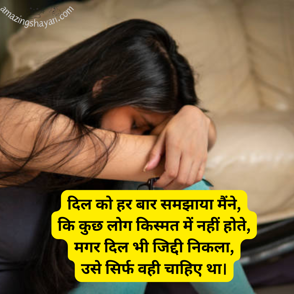 Mix Shayari in Hindi
