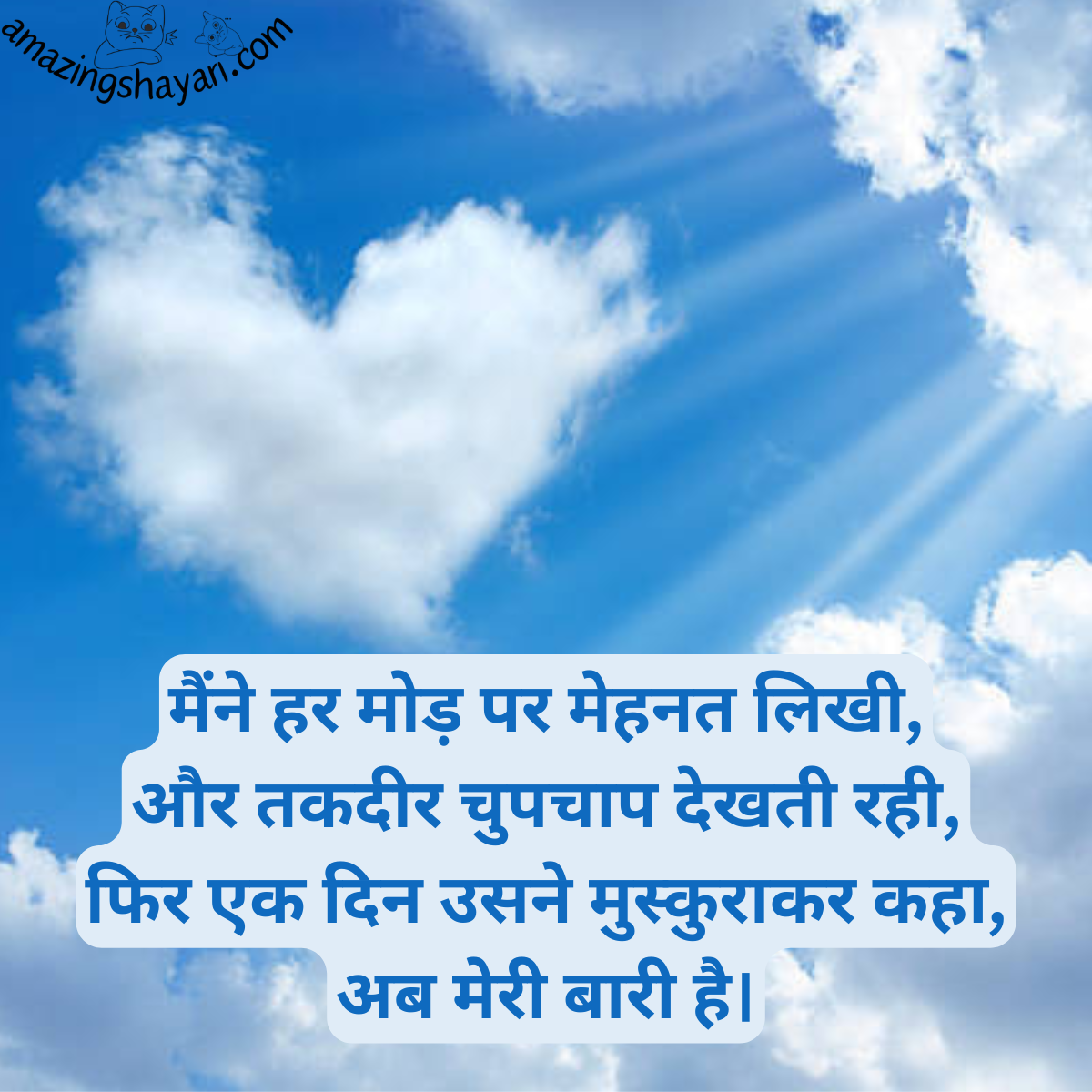 Mix Shayari in Hindi