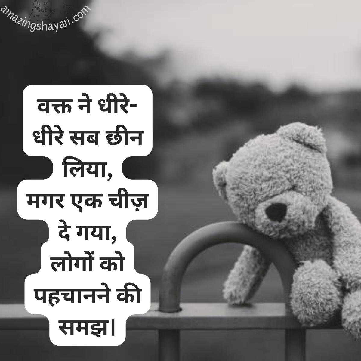 Mix Shayari in Hindi