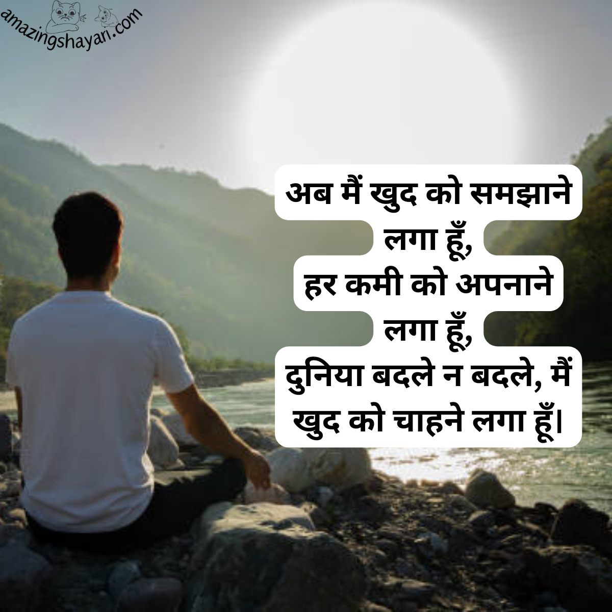 Self Love Shayari in hindi