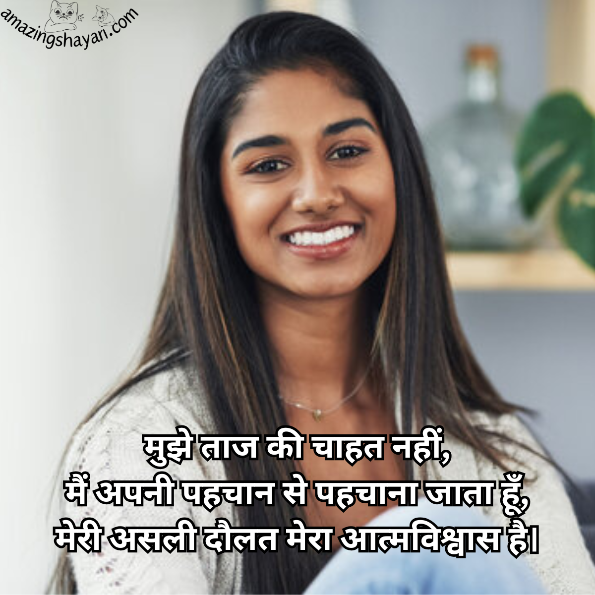 Self Love Shayari in hindi