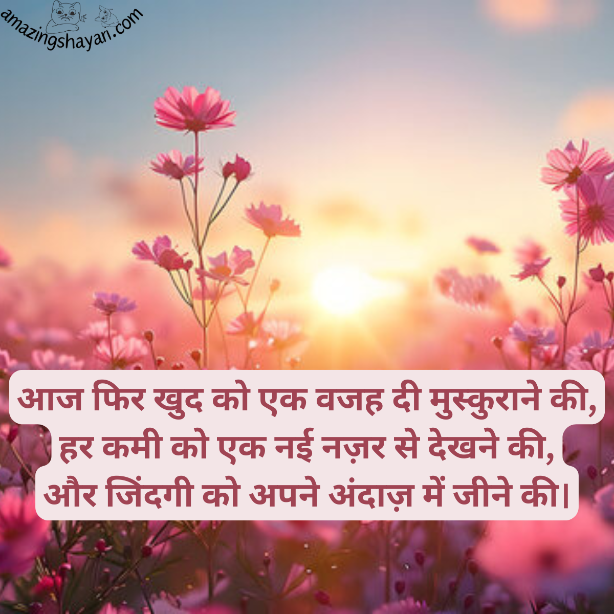 Self Love Shayari in hindi