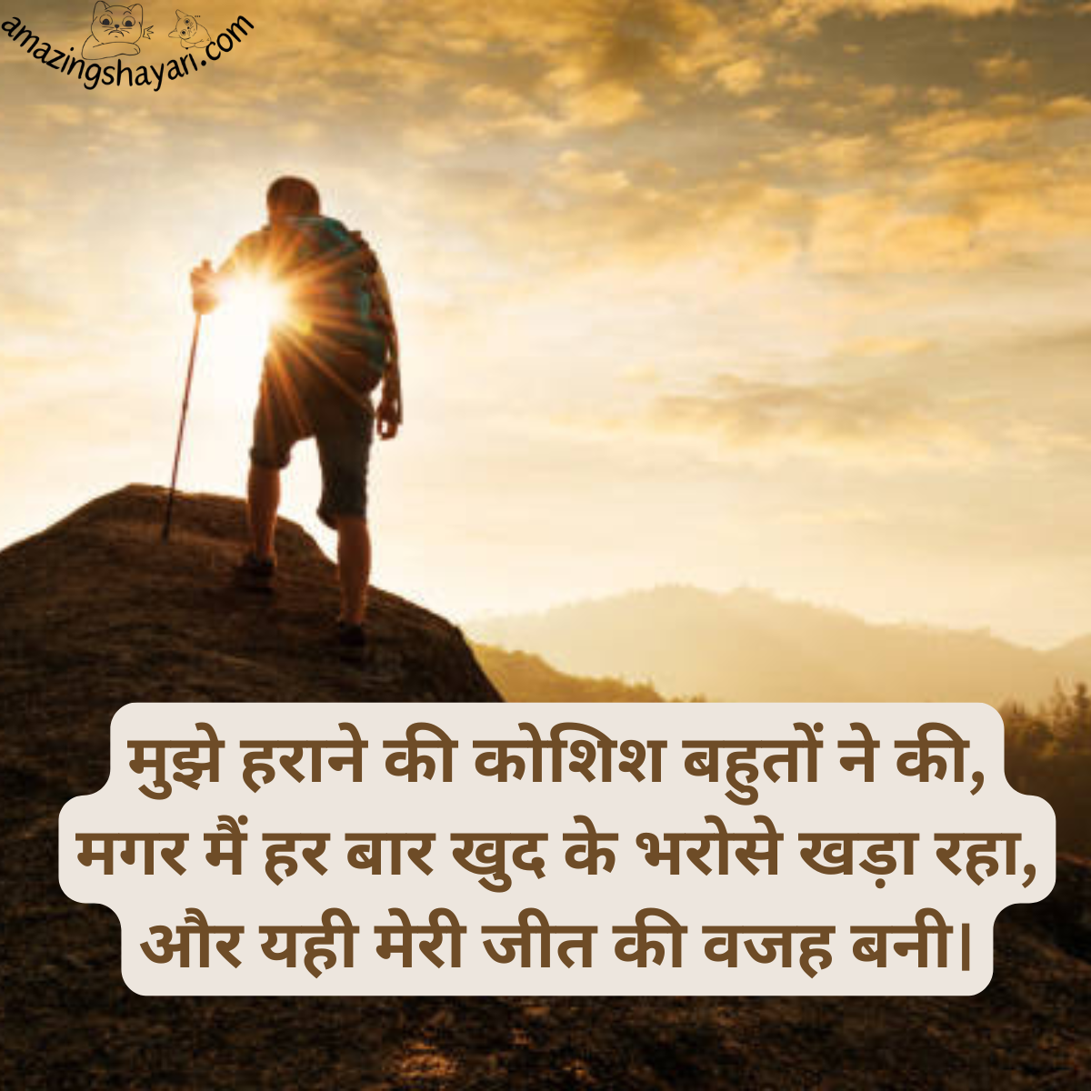Self Love Shayari in hindi
