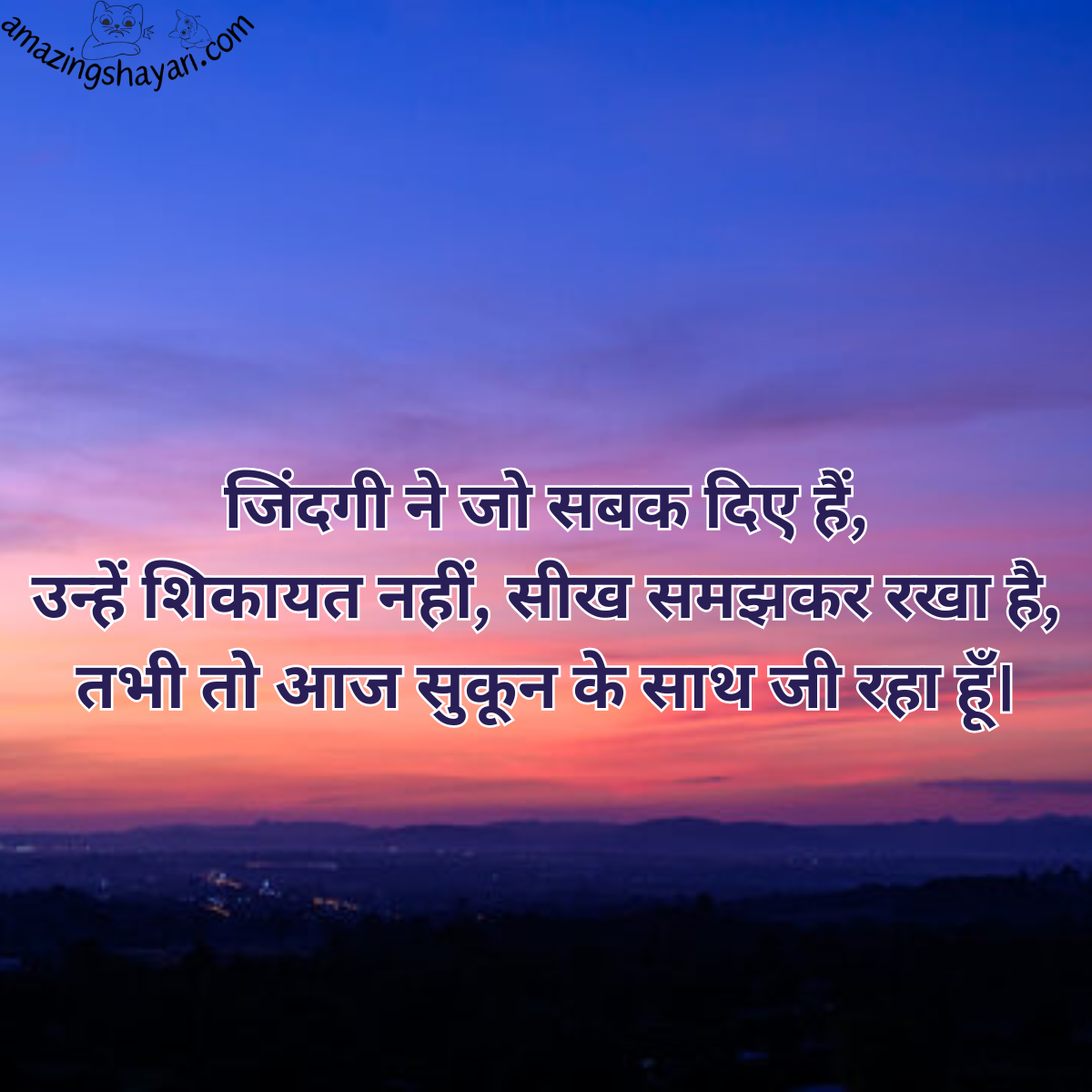 Self Love Shayari in hindi