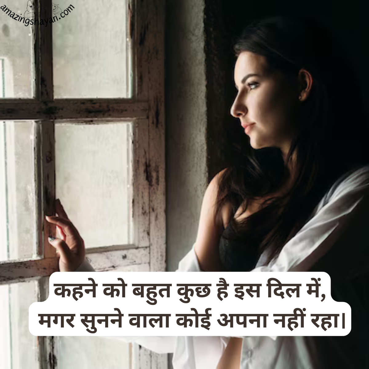 Alone Shayari In Hindi