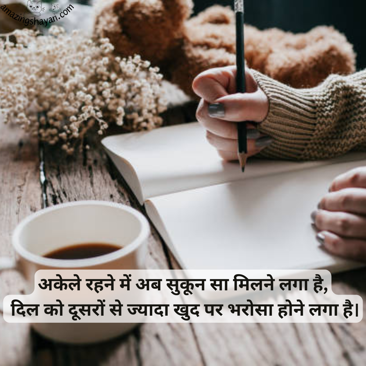 Alone Shayari In Hindi
