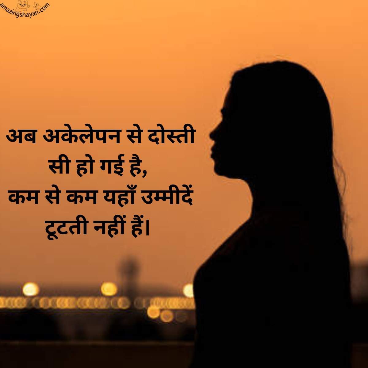 Alone Shayari In Hindi