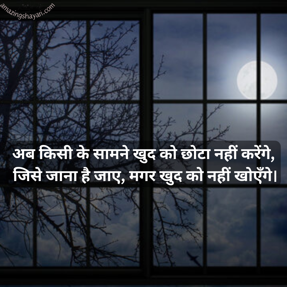 Alone Shayari In Hindi