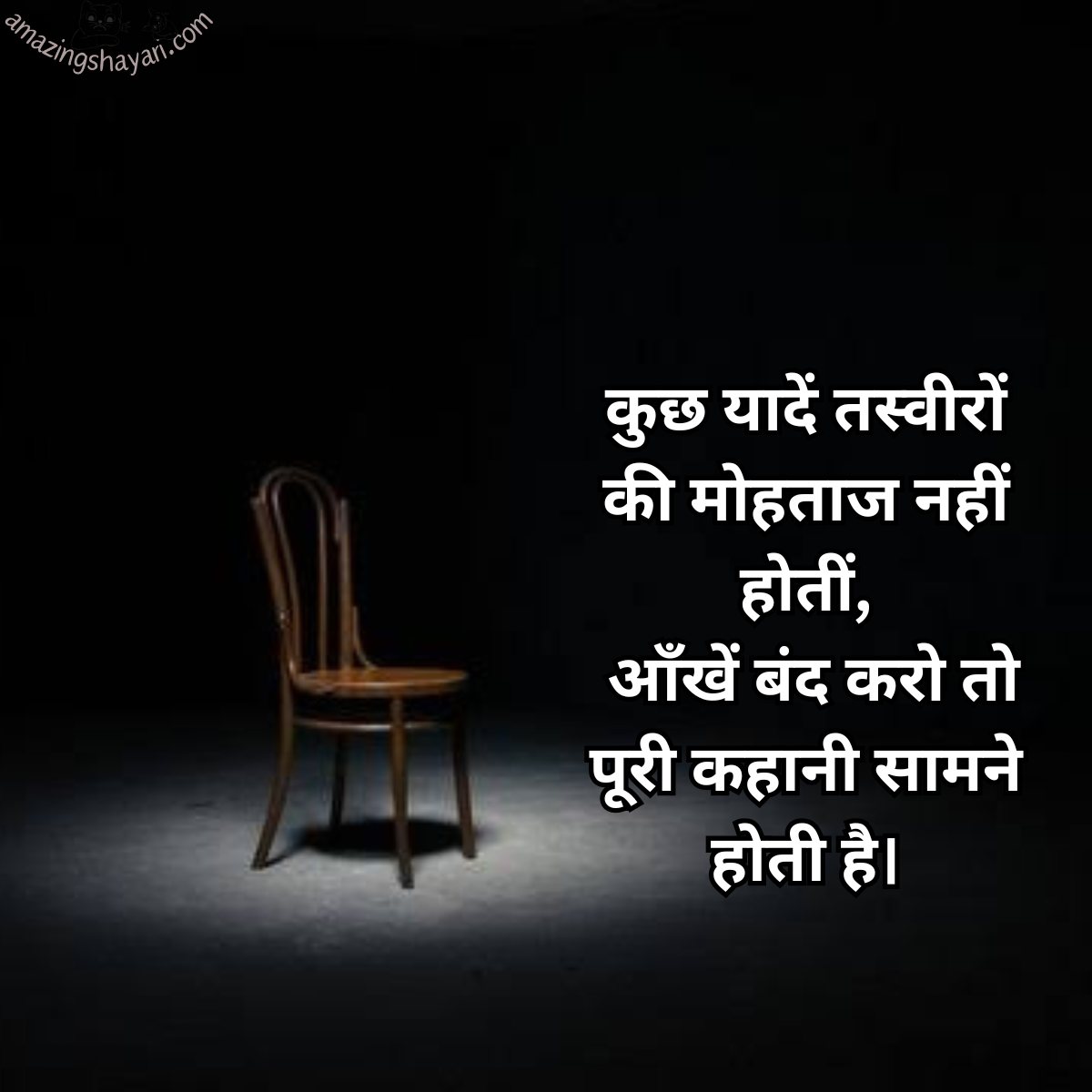 Alone Shayari In Hindi