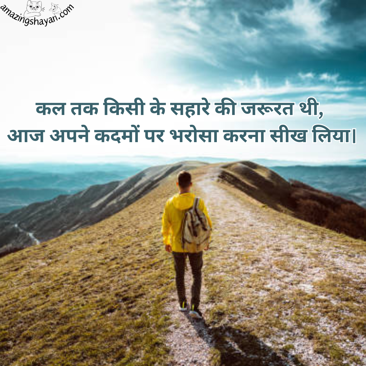 Alone Shayari In Hindi